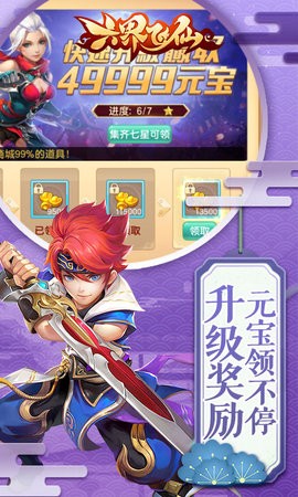 六界飞仙10倍高充版