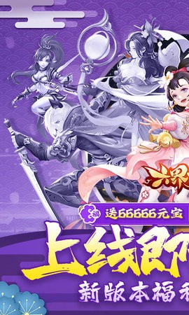 六界飞仙10倍高充版
