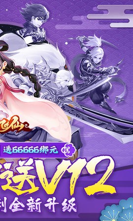 六界飞仙10倍高充版