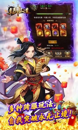 至尊十三道大礼包版