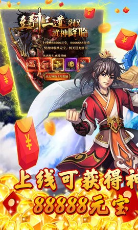 至尊十三道大礼包版