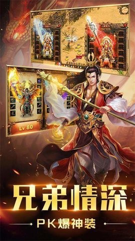 热血传奇私服