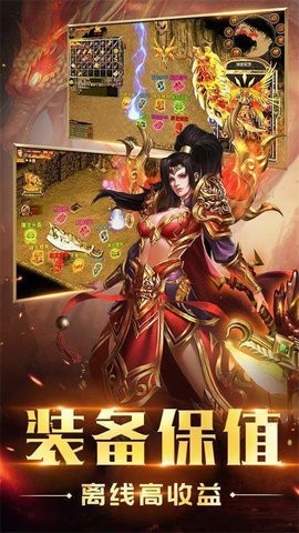 热血传奇私服