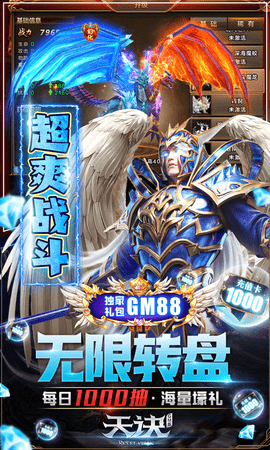 天诀GM送十万充