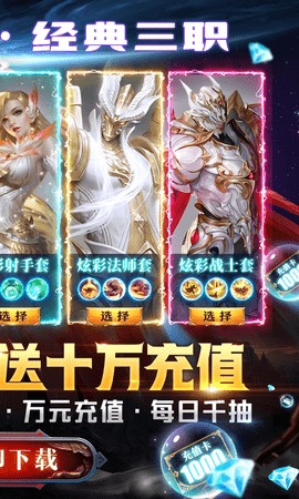 天诀GM送十万充