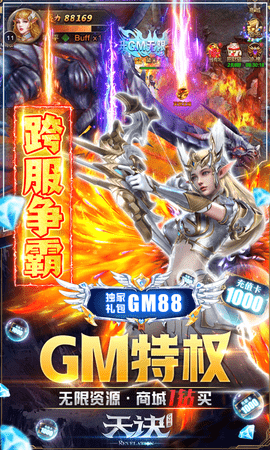 天诀GM送十万充