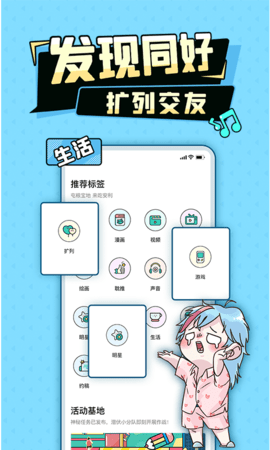 加豆原耽社区app