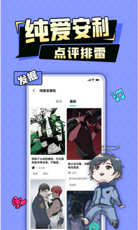 加豆原耽社区app