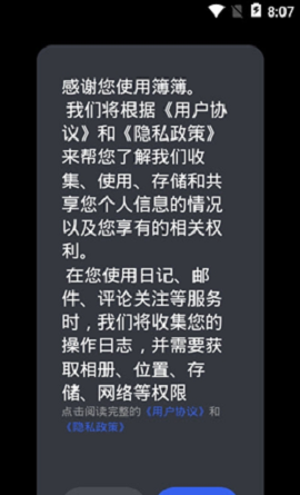 薄薄生活记录