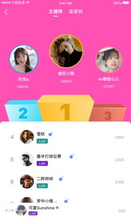 永夜互娱短视频交友软件