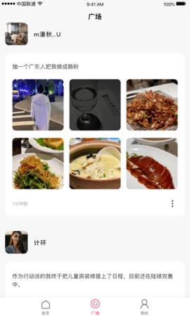 永夜互娱短视频交友软件