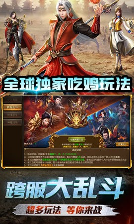 荣耀霸业合击版