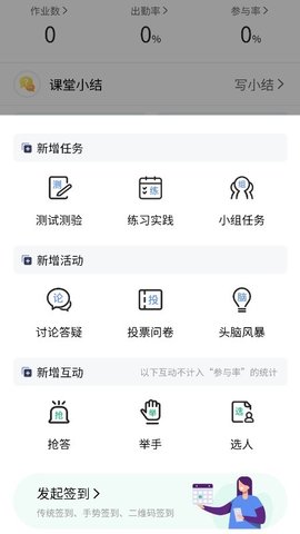 易智教app