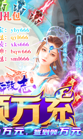 剑仙轩辕志0氪领万充版