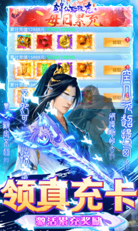 剑仙轩辕志0氪领万充版
