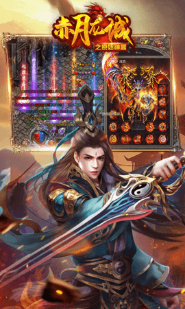 赤月龙城之原始神器版