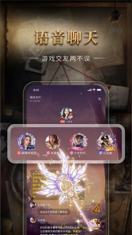 剧鲸剧本杀软件