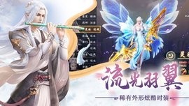 一念永恒红包版