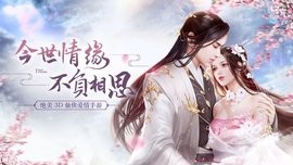 一念永恒红包版