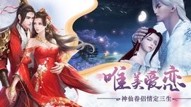 一念永恒红包版