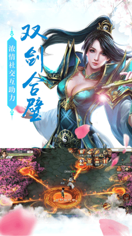 无敌剑域红包版