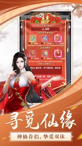 无敌剑域红包版