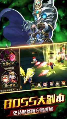 兽人的战歌红包版