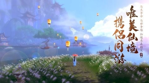 浮生之恋红包版