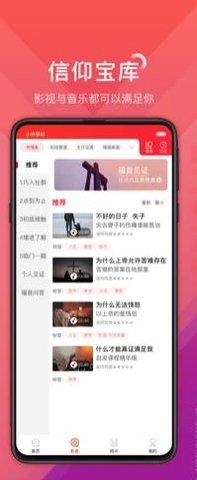 主内资讯app