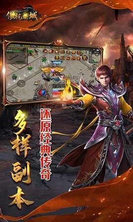 傲视龙城