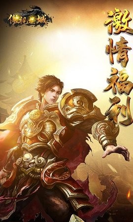 傲视龙城