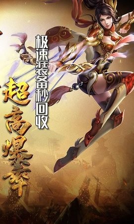 傲视龙城