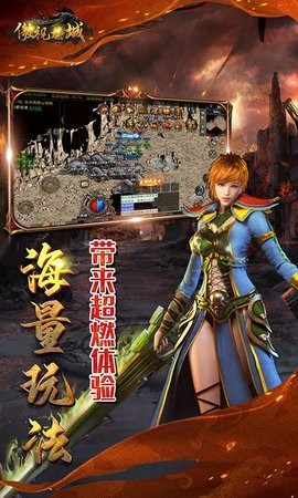 傲视龙城
