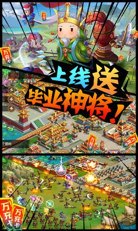 三国大领主变态版
