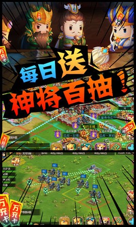三国大领主变态版