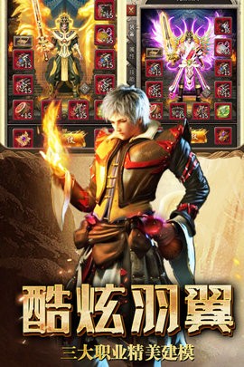 复古无双传奇1.76版