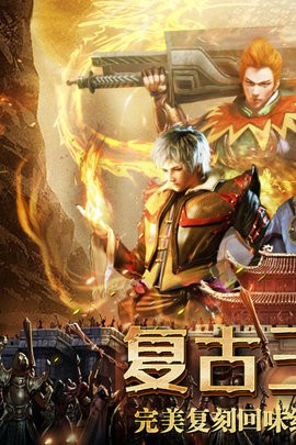 复古无双传奇1.76版