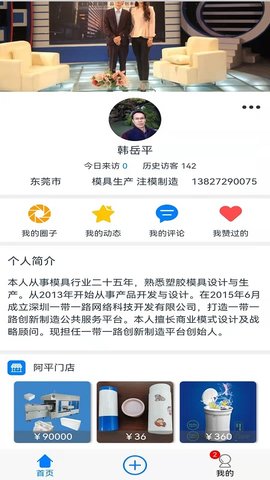 模上云app