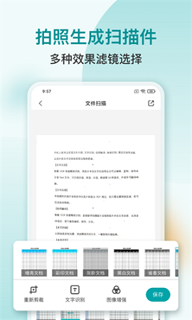 扫描狗