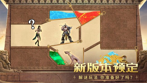 谜题大陆