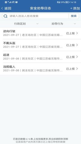农交安最新版本官方