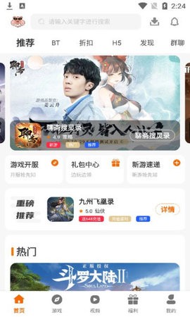小猪爱玩游戏盒
