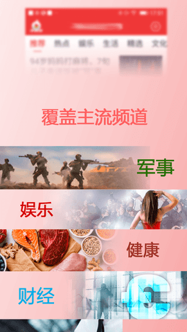 新闻快报app