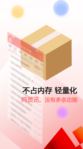 新闻快报app