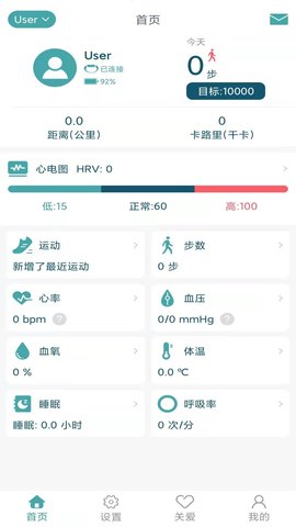 联想大健康app最新版