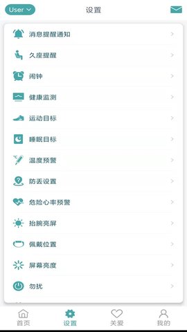 联想大健康app最新版