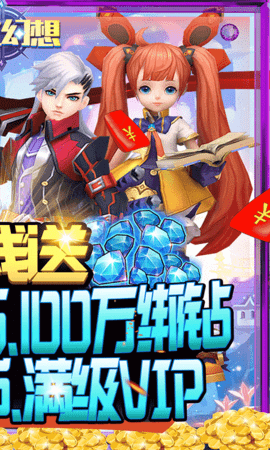 龙之幻想无限元宝