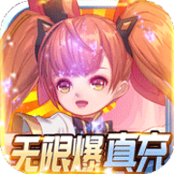 龙之幻想无限元宝