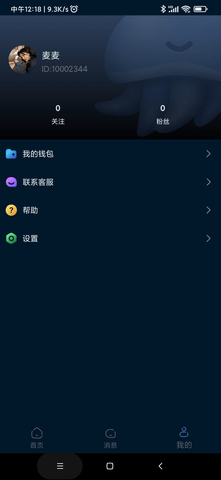 麦可蓝蓝app