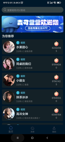麦可蓝蓝app